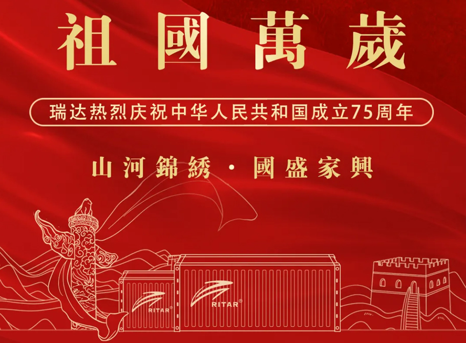 山河锦绣·国盛家兴 | 澳门挂牌记录热烈庆祝中华人民共和国成立75周年