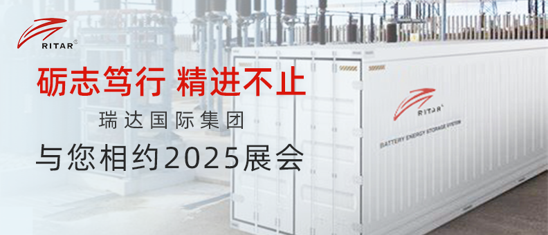 砺志笃行 精进不止 | 澳门挂牌记录与您相约2025展会